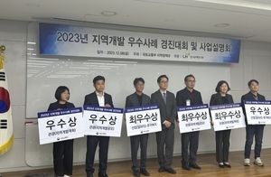 충남 예산군···국토부 주관 경진대회 '최우수상'