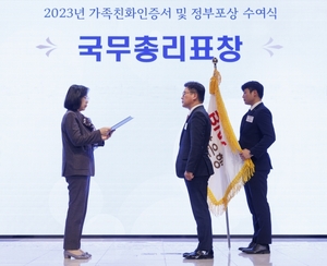 BNK경남은행, 가족친화경영으로 '국무총리 표창' 수상