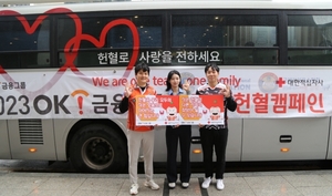 OK금융그룹, '사랑의 헌혈 캠페인' 실시