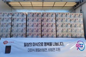 하림산업, 서울잇다푸드뱅크센터에 더미식 제품 약 5만개 기부