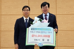 김성 장흥군수, 인재육성장학회에 급여 10% 장학금 기탁 약속 실천