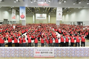 BNK그룹 임직원 총출동 '사회공헌의 날' 행사 개최