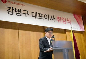 롯데글로벌로지스, 강병구 신임 대표이사 취임