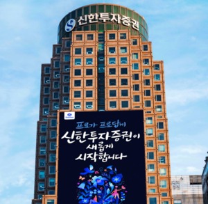 [신상품] 신한투자증권 '달러 표시 한국전력 채권'