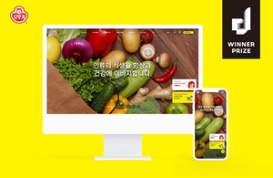 오뚜기, '2023 지디웹 디자인 어워즈' 웹 부문 식품분야 대상