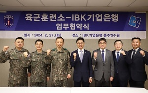 IBK기업은행, 육군훈련소와 금융경제교육 지원 협약