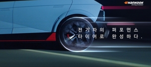 한국타이어, 현대차그룹 협업 광고 영상 공개