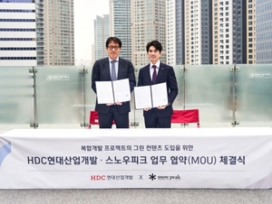 HDC현산, 스노우피크코리아와 콘텐츠 공동개발 업무협약