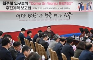 [원주소식] 원강수, 인구 유입 정책···'Come On Wonju 프로젝트' 추진