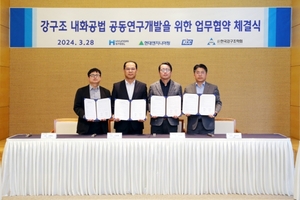 현대제철, KCC·한국강구조학회 등과 '강구조 내화공법 공동연구개발' 업무협약