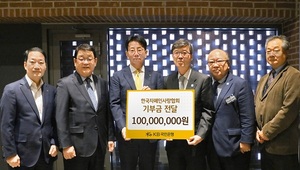 KB국민은행, 한국자폐인사랑협회에 기부금 1억원 전달