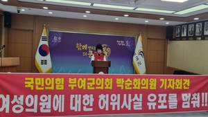 부여군의회 국힘소속 의원 2명 "민주당 박수현 후보···가짜뉴스 유포, 대리 사죄하라"