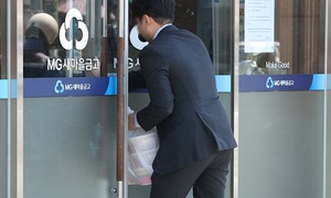 양문석發 '작업대출' 뭐길래···금융권 무더기 제재 불가피