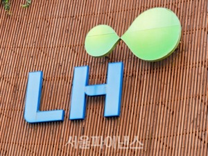 LH, 주택매입 사업설명회 개최···매입임대 주택 기준 총정리