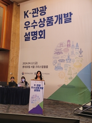익산시, 'K-관광 우수상품개발설명회' 참가···9경 3락 발표