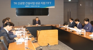 DGB대구은행, 'TK 신공항 건설사업 성공 지원 TFT' 구성