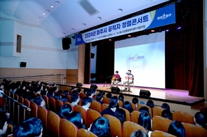 파주시, 2024 공직자 청렴콘서트 개최