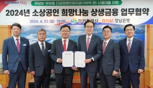 BNK경남銀, 창원 소상공인 상생금융 100억원 지원