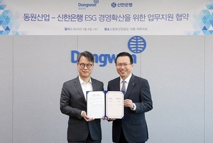 신한은행, 동원산업과 ESG경영확산 업무지원 협약