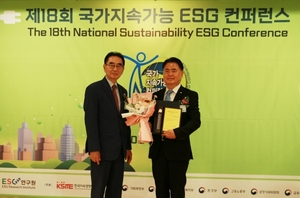 신한저축은행, '국가지속가능 ESG 컨퍼런스'에서 'ESG경영' 장관상