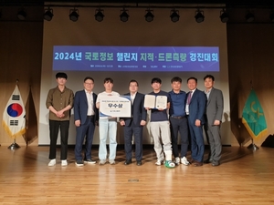 영광군, '2024년 국토정보 챌린지 지적·드론 측량 경진대회' 우수상 수상