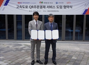 신한은행, 경인석유와 '땡겨요' 업무협약 체결
