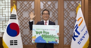 한국농어촌공사, 환경부 주관 '바이바이 플라스틱' 챌린지 참여