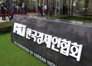 한경협  '글로벌 첨단기술 선점을 위한 한미협력' 세미나 개최