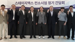 '제4이통' 스테이지엑스, 컨소시엄 정기 간담회···"사업 방향 전반 논의"