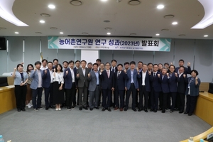 한국농어촌공사, 살기 좋은 농촌 공간 조성 '연구 성과 발표회' 개최
