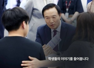 임태희 경기도교육감 "대학입시 달라져야 한국교육 근본적으로 변화"