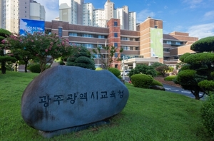 광주시교육청, 광산구 고등학교 원거리 배정·과밀학급 문제 '해결'