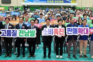 2024전남새농민회 한마음 전진대회 개최 성료
