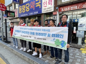 양산 외국인근로자지원센터, 마을 환경정화 캠페인