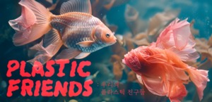 경기도서관 개관 기념, 생태·환경 영상·AI 공모전 9편 선정