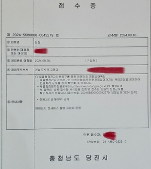 당진 관광버스회사 불법지입 악용, 40억대 대출···피해자 속출 할 듯