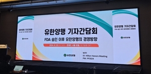 美 FDA 승인 받은 유한양행 "제2, 3의 렉라자 만들 것"