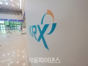 거래소, 'KRX 증권·파생상품 학술연구지원사업' 실시