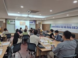 광주시, 청년 직장 적응지원 공모 선정···총 29억6천만원 국비 확보