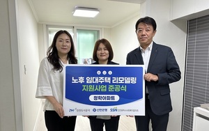 인천도시공사, 'iHUG 주거서비스' 노후 임대주택 리모델링