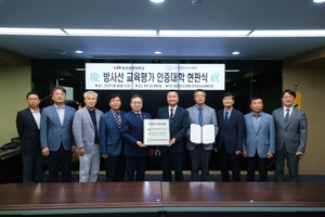 동의과학대 방사선과, 부산 최초로 한국방사선교육평가원 인증서 받아