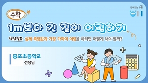 경기도교육청, 교사 전문성 향상 위해 수업 나눔 활성화